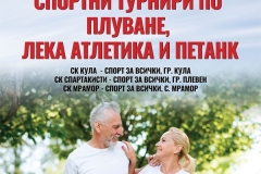 pluvane-leka-atletika-petank